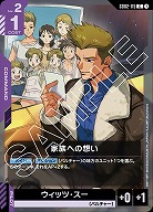 家族への想い 【GD02-115C】